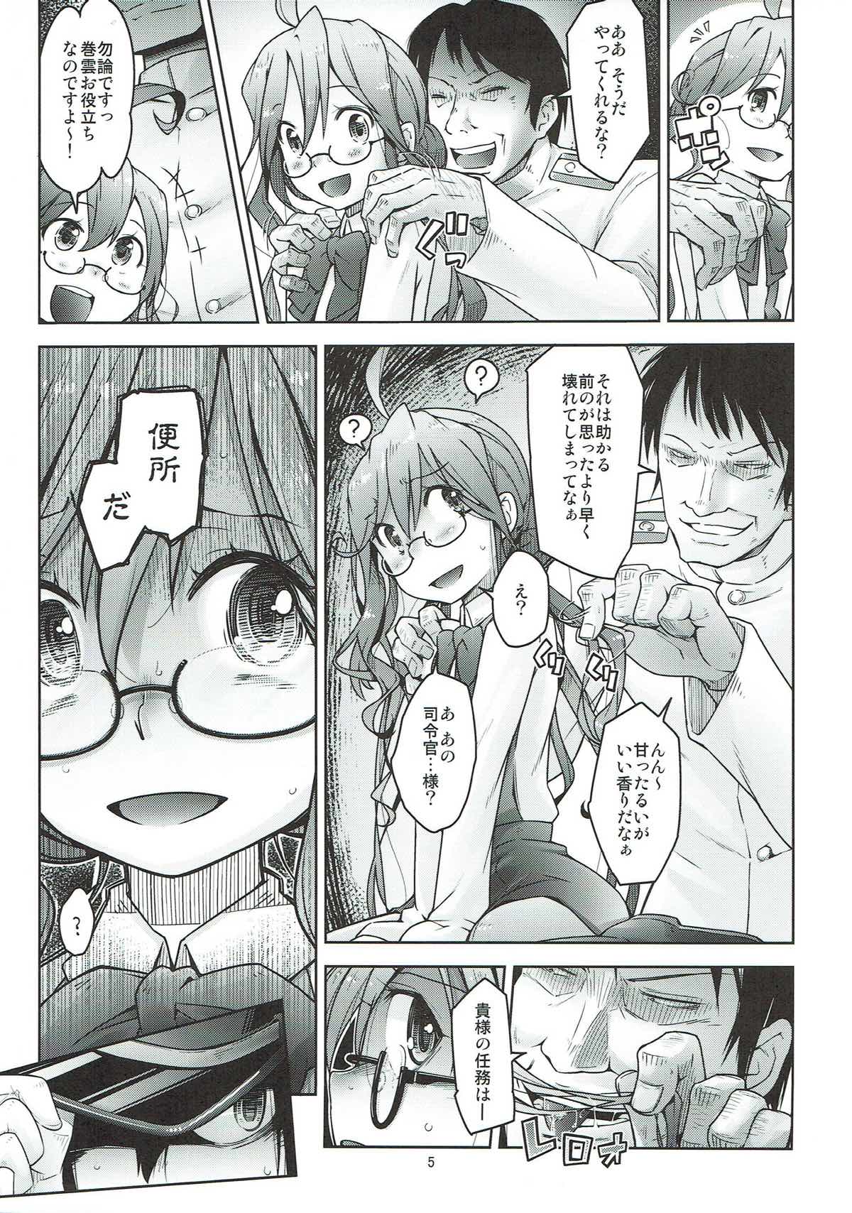 (C90) [Mujirushi-dou (Yakuta)] Kowareta Musume to Kowareru Musume (Kantai Collection -KanColle-) page 4 full