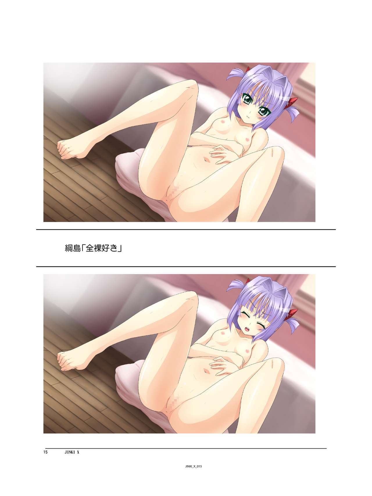 (C94) [Orichalcum K2 (Tsunashima Shirou, Kao)] Jinki X (Jinki) page 16 full