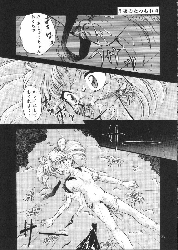 (C45) [Trap (Urano Mami)] Tsukiyo no Tawamure Vol.4 (Bishoujo Senshi Sailor Moon) page 31 full