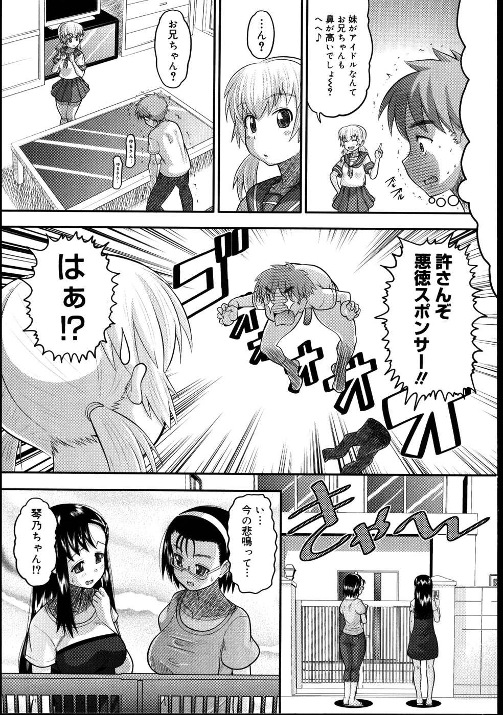 [Norakuro Nero] Eroi Neco page 195 full