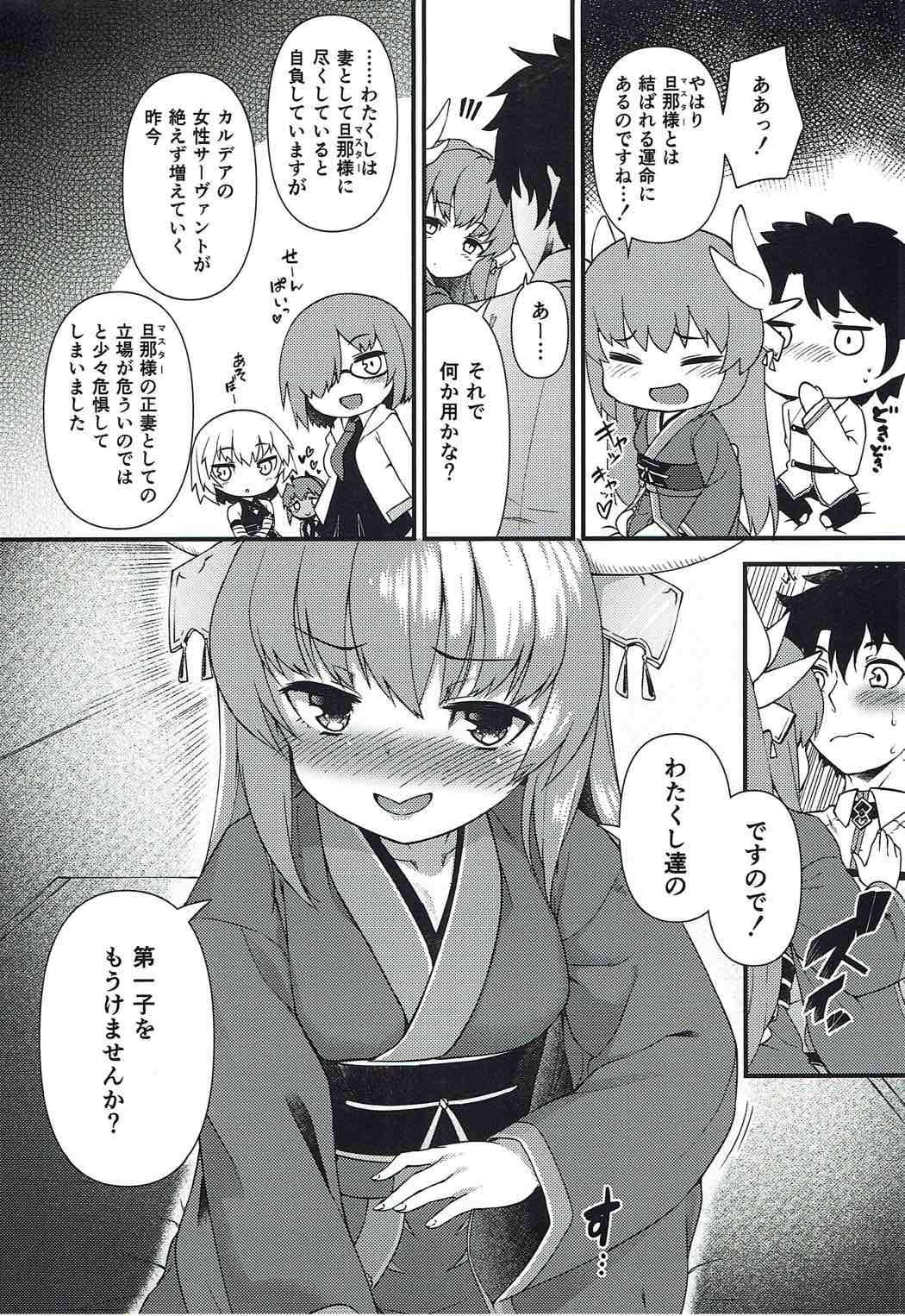 (C92) [Wasuraruru Tegami (Binsen)] Itoshii Stalker no Atsui Yoru (Fate/Grand Order) page 3 full