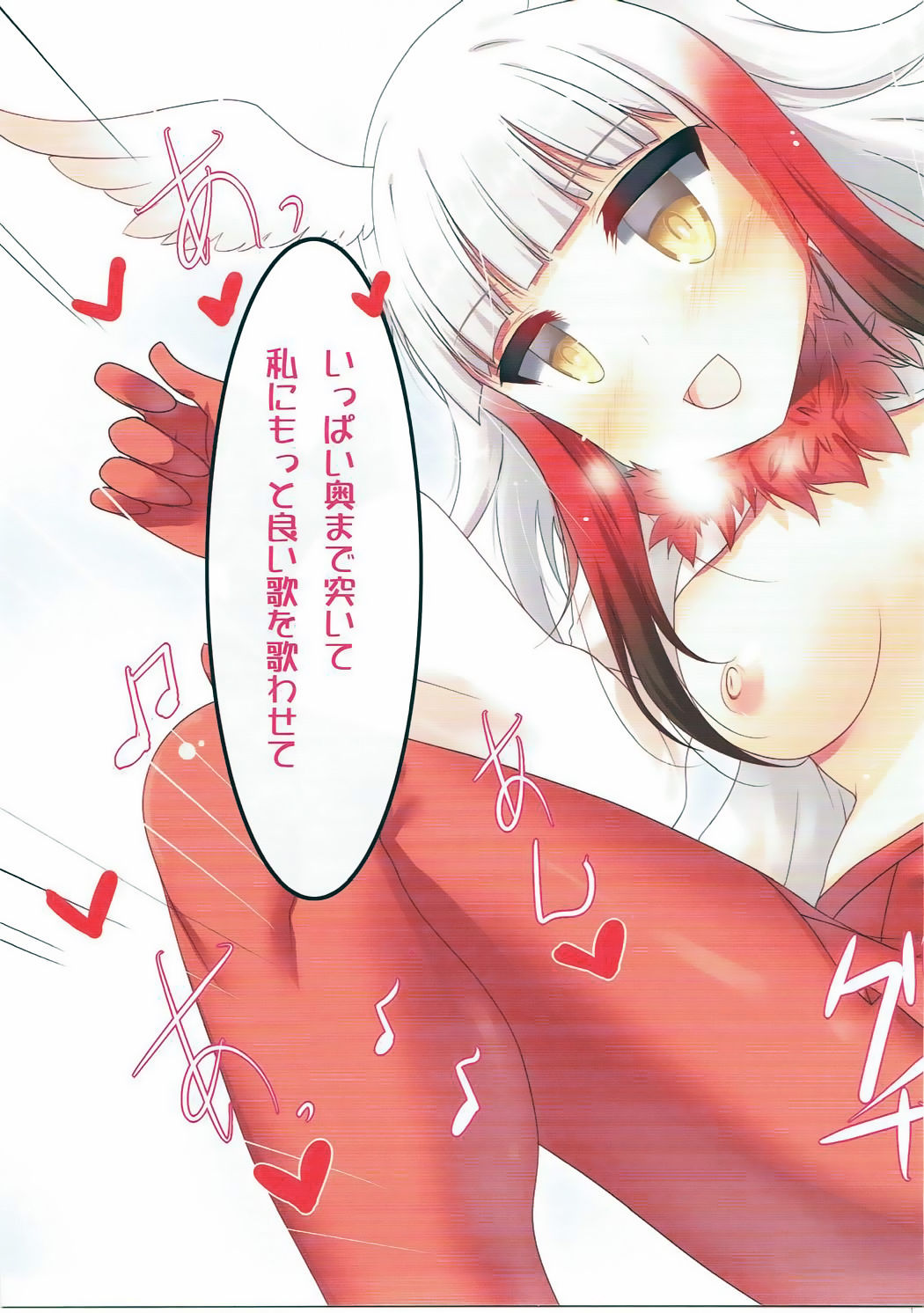 (SHT2017 Haru) [mocomocodo (Nukunuku Batten)] Himitsu no Japari Park (Kemono Friends) page 11 full
