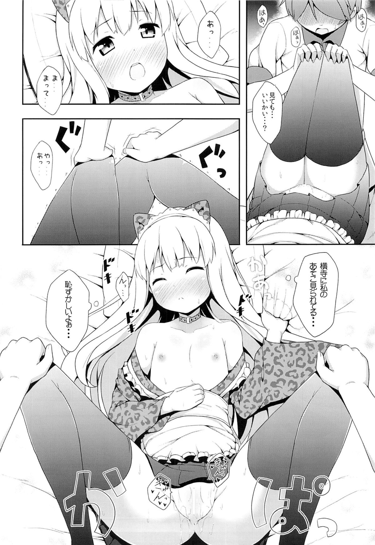 (C83) [Fujiya (Nectar)] Hentai Ouji ni Manabu xxx no Kyoukun. 2 (Hentai Ouji to Warawanai Neko) page 11 full