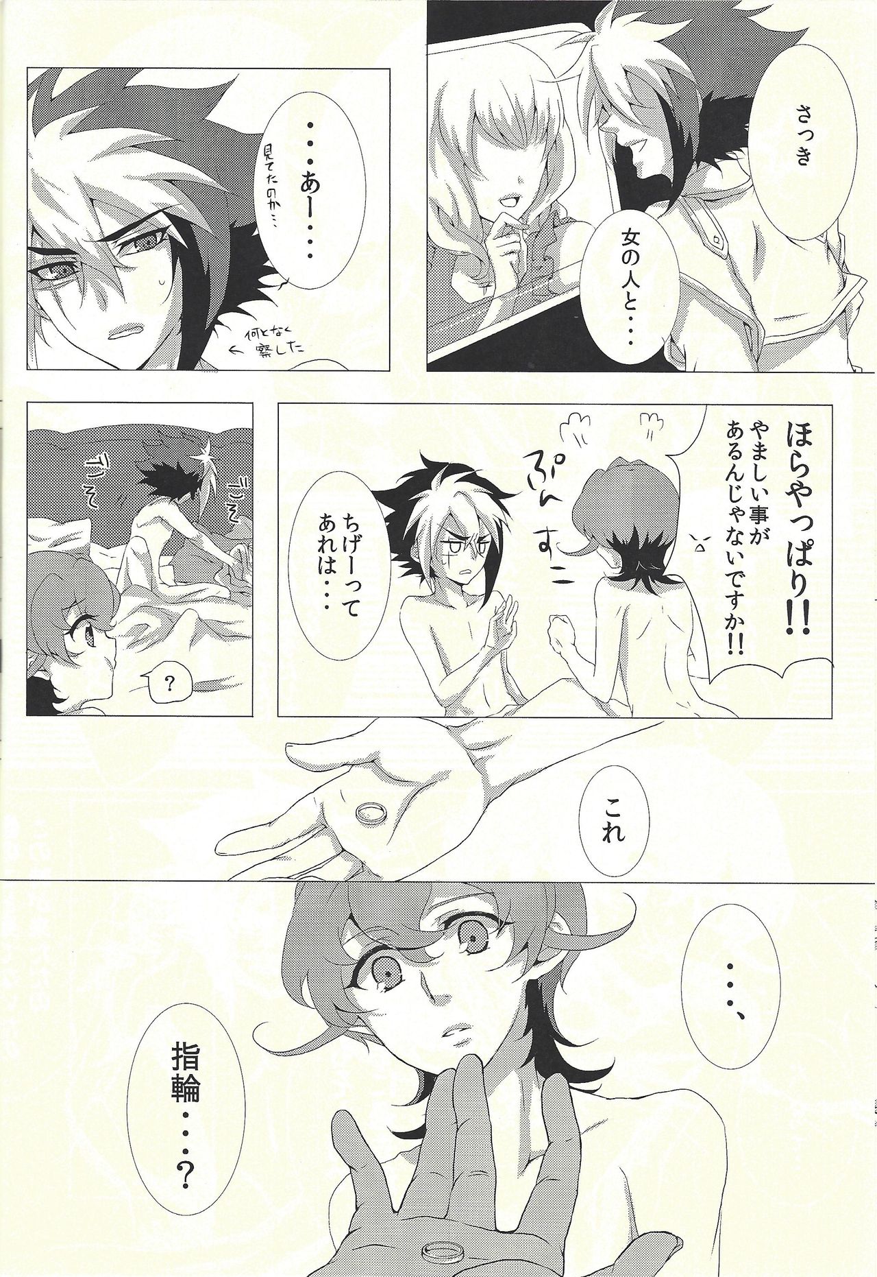 (DUEL PARTY) [@mztm, Ja+ (Hayama Hidu, Hisaki)] Jealousick Syndrome (Yu-Gi-Oh! ZEXAL) page 19 full