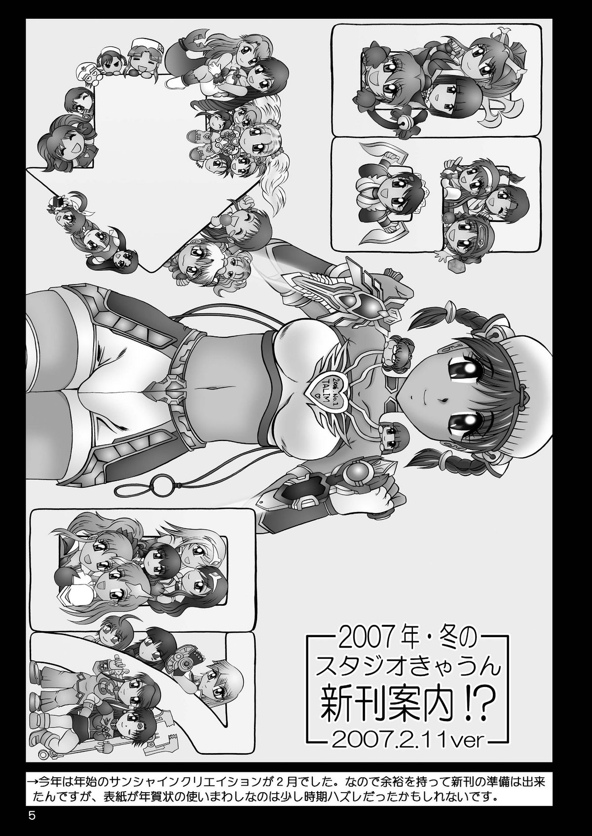 [スタジオきゃうん] スタジオきゃうんコピー本総集編2007年版 page 6 full