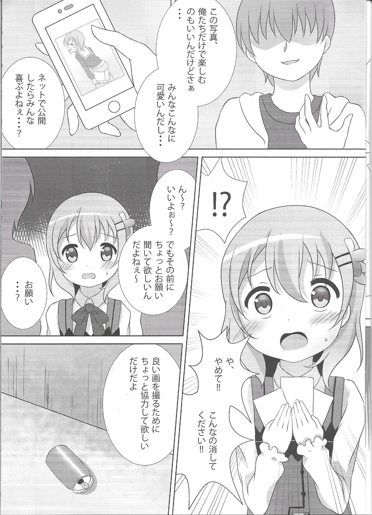 (C91) [Hand-Grip (nero)] Coco-Kan (Gochuumon wa Usagi desu ka?) page 6 full