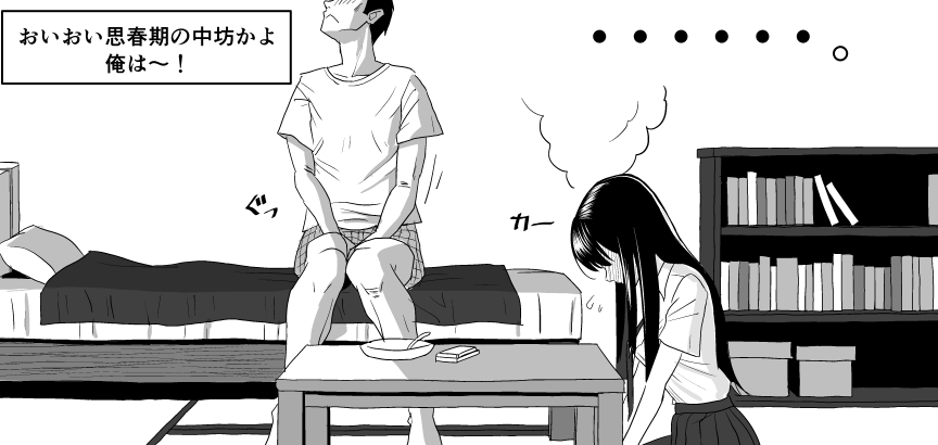 [Caustica] Ojisen JK to Batsuichi Tenchou (Koi wa Ameagari no You ni) page 27 full