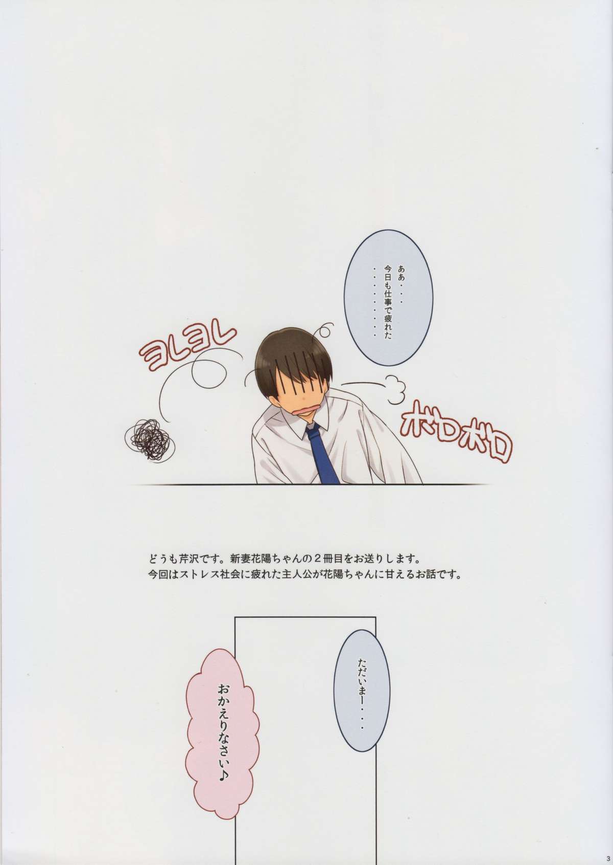 (COMIC1☆9) [Serizawa-Room (Serizawa)] Pan-Sto Hanayo-chan (Love Live!) page 4 full