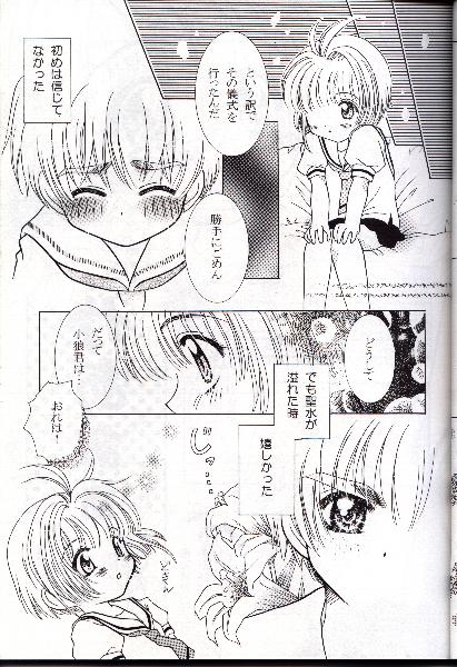 [Abe Ryu] [2000 Summer] Wolf and Cherry page 19 full