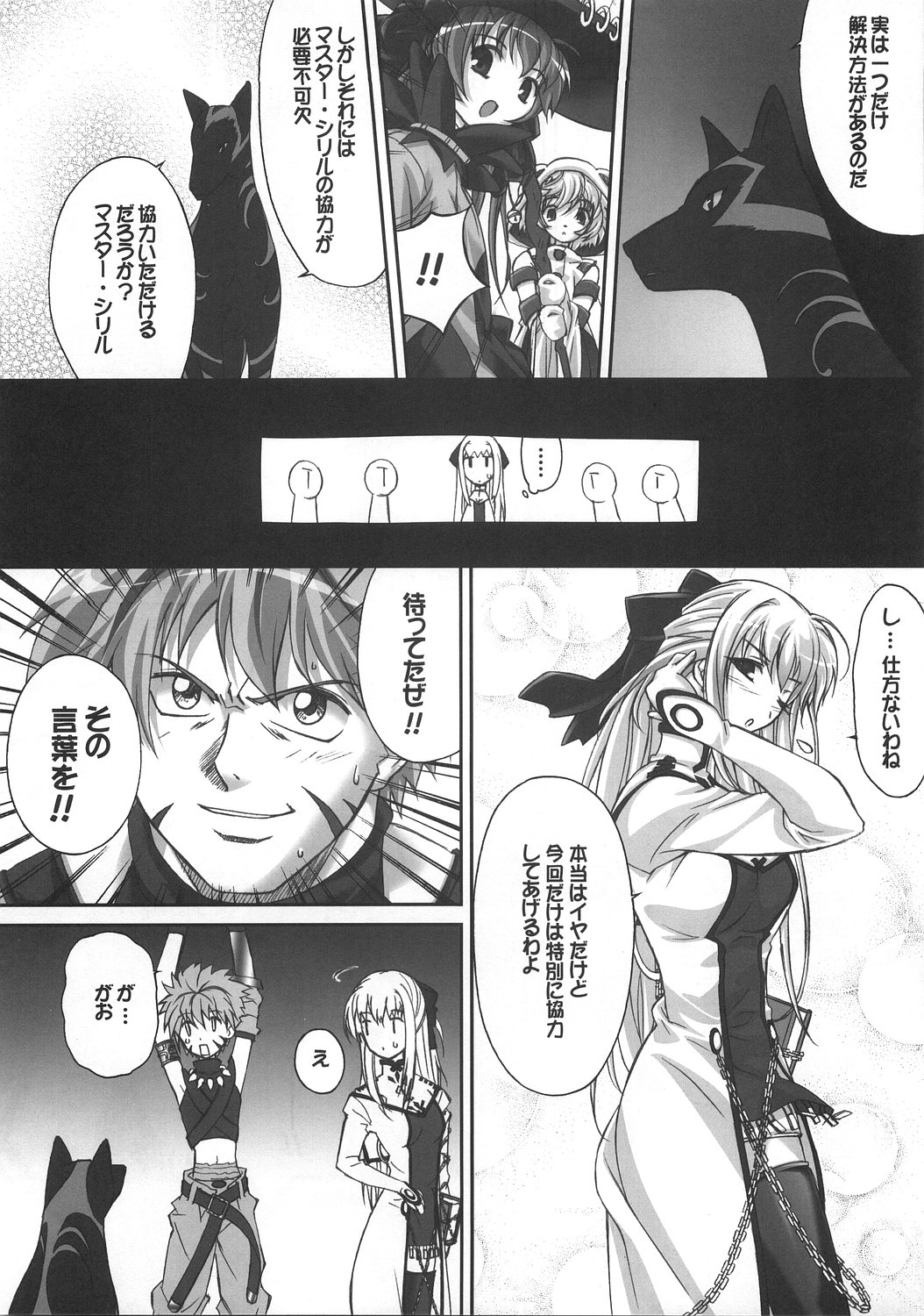 (COMIC1) [Gourmet Poppo (Dr.momo)] Cyriltte Level Janee zo! (Shining Force EXA) page 15 full