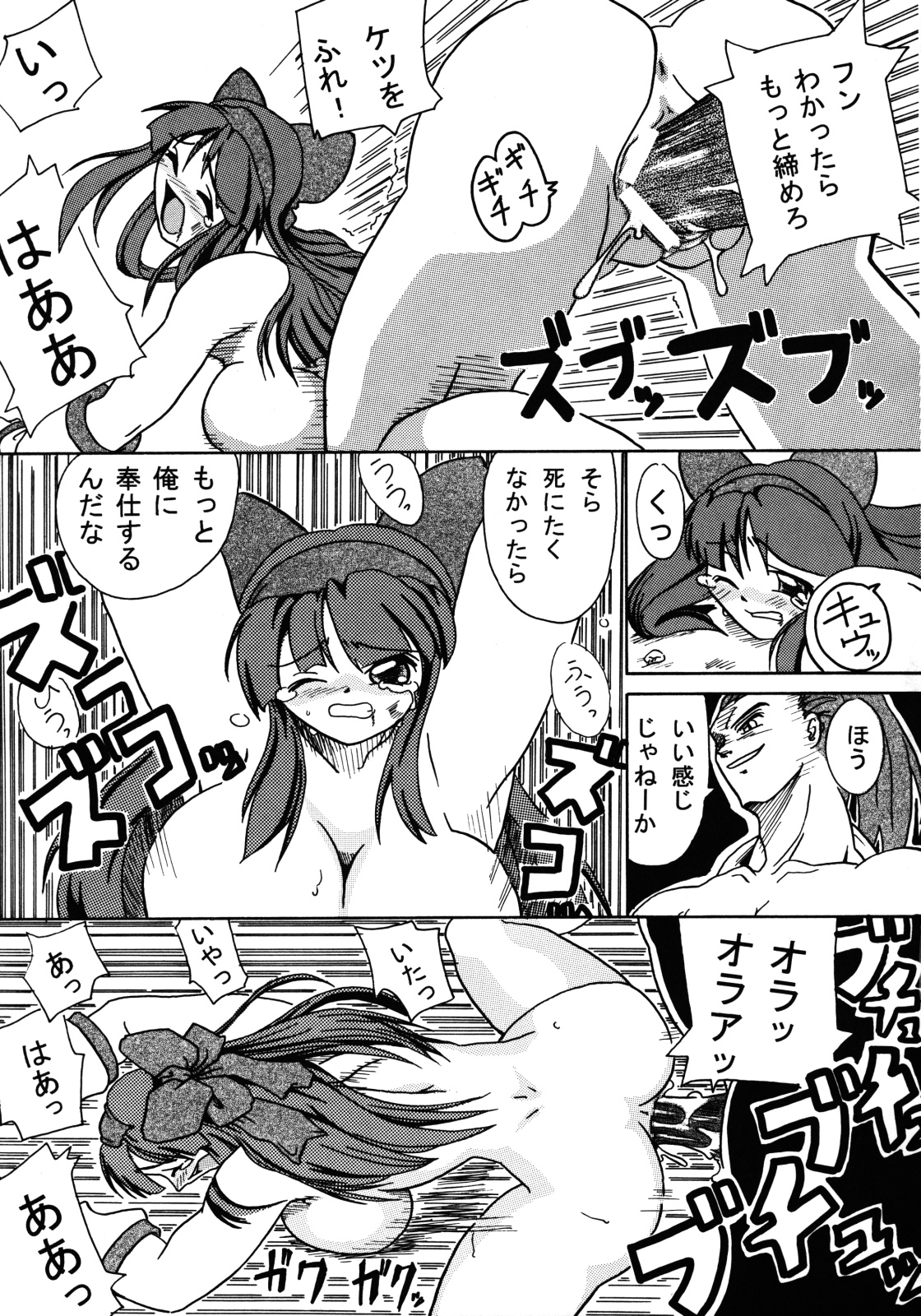 (SC14) [Furuya (Take)] Shimai Sanmai (Darkstalkers, Samurai Spirits) page 30 full