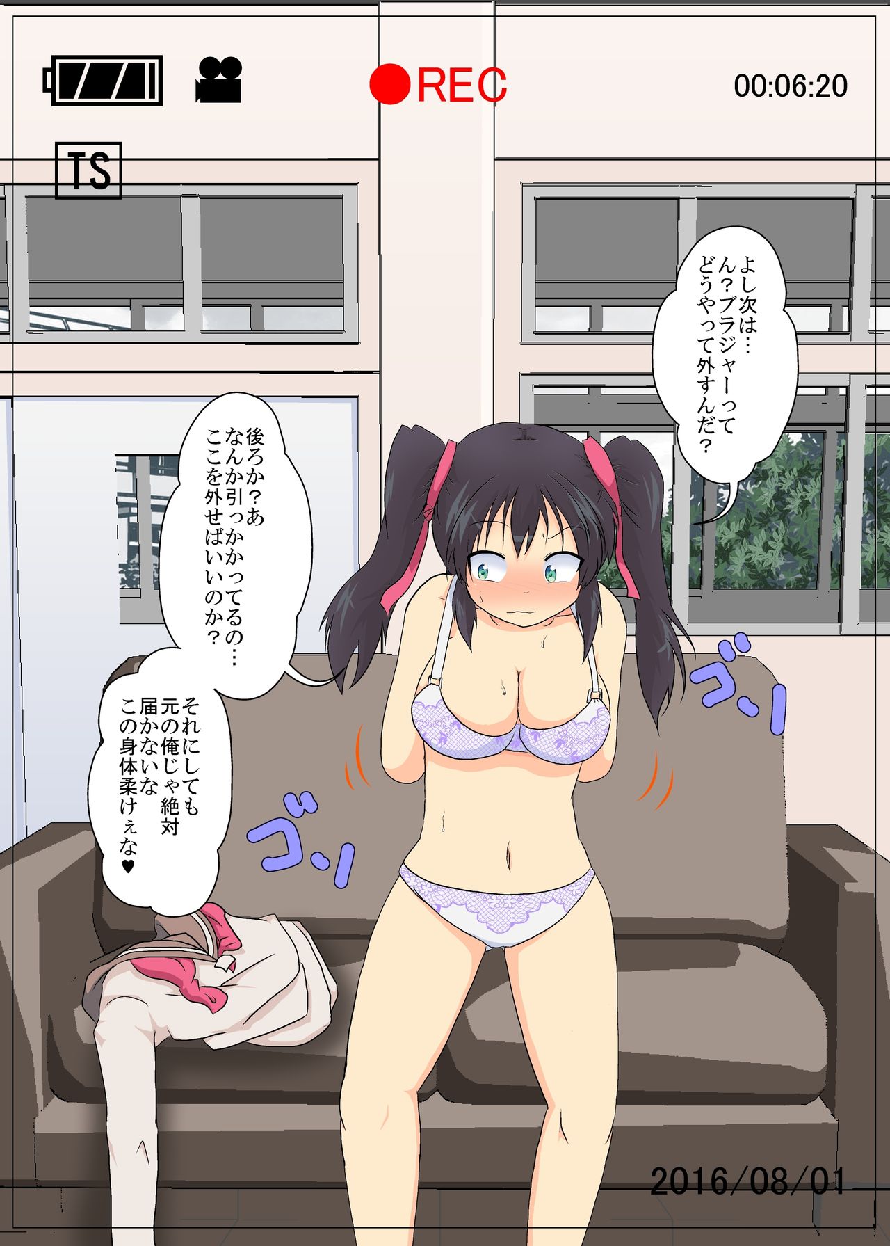 [Ameshoo (Mikaduki Neko)] Onnanoko ni Hyoui Suru CG page 19 full