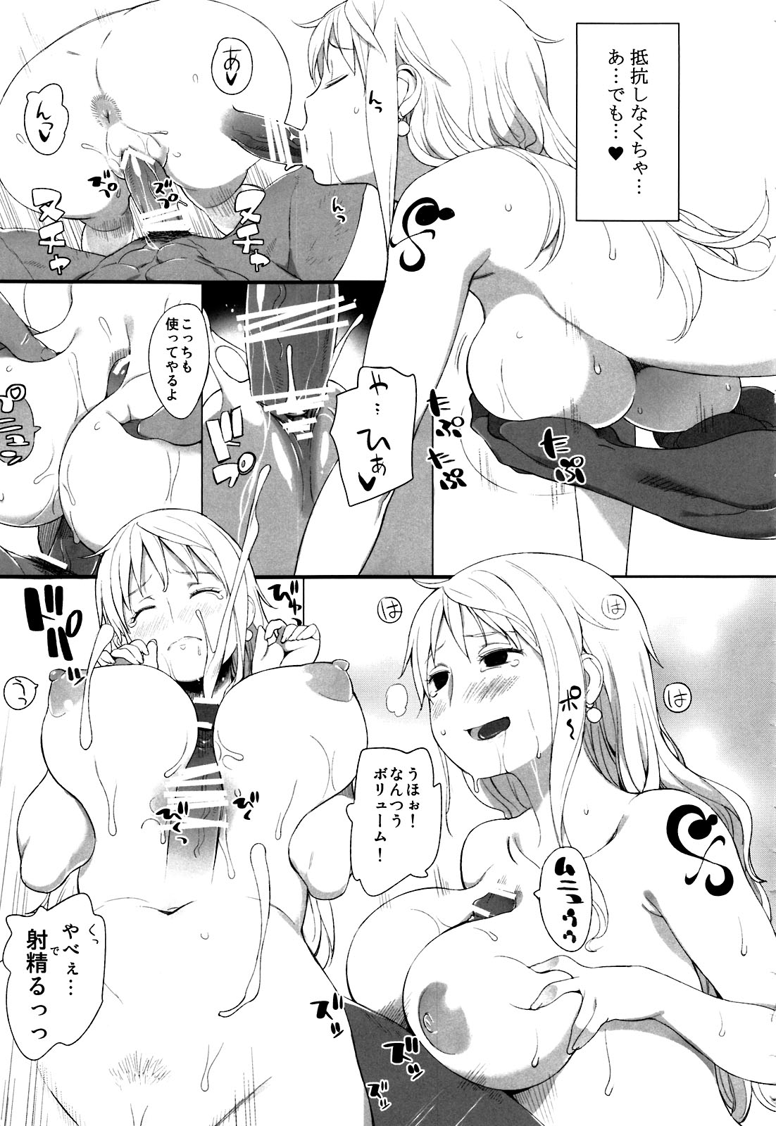 (C81) [Higuma-ya (Nora Higuma)] Nami-san ga! (One Piece) page 23 full