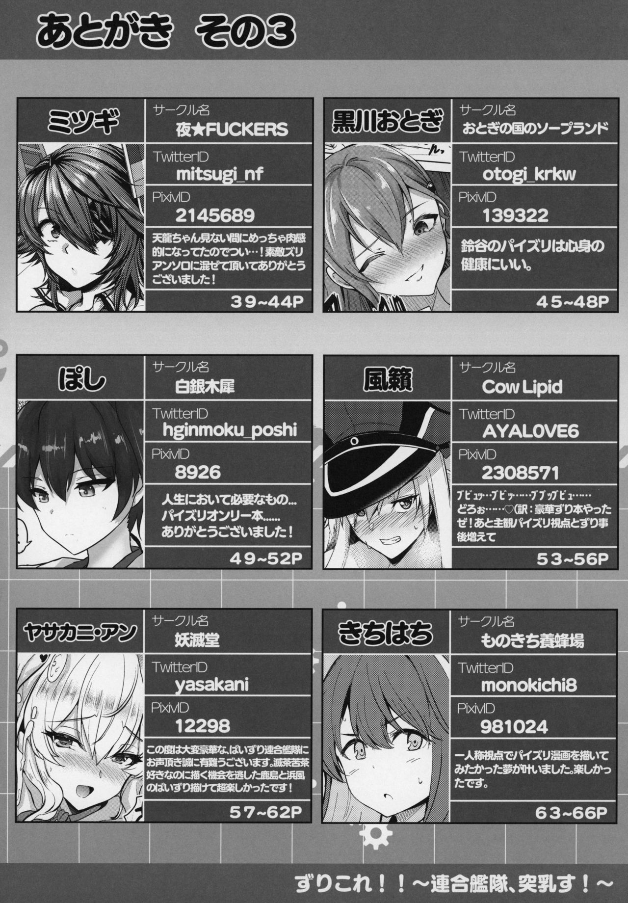 (C97) [Wave (Various)] ZuriColle!! ~Rengou Kantai, Totsunyuu su!~ (Kantai Collection -KanColle-) [English] [constantly] page 81 full