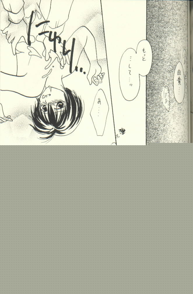 [Kannagi Haruka] Yuki Eiri (Gravitation) page 18 full