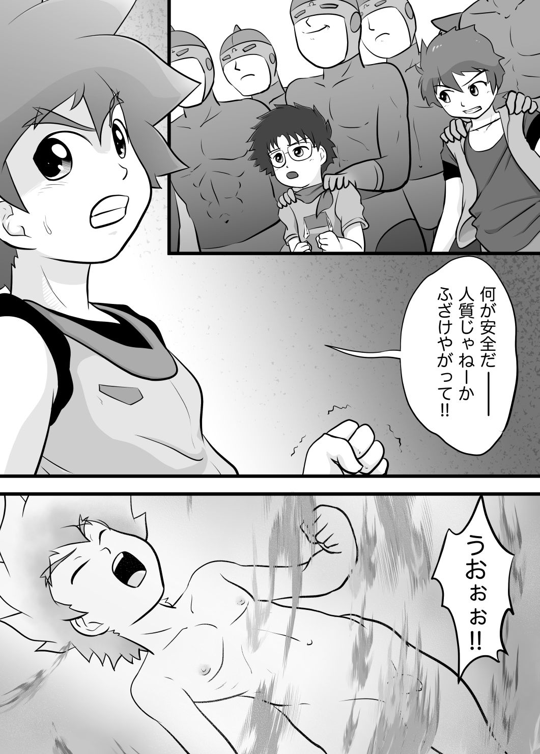 [Yoshitakashi Athletic (Yasaka)] STAR PHOENIX & GRYPHON: THE STAR HEROES page 5 full