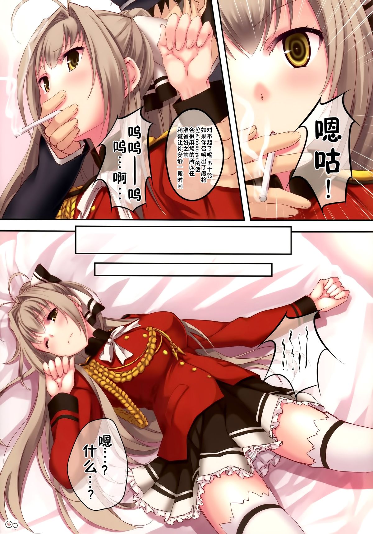 (SC65) [Seven Days Holiday (Shinokawa Arumi, Koga Nozomu)] My Beautiful Dark Deranged Fantasy! (Amagi Brilliant Park) [Chinese] [无毒汉化组] page 5 full