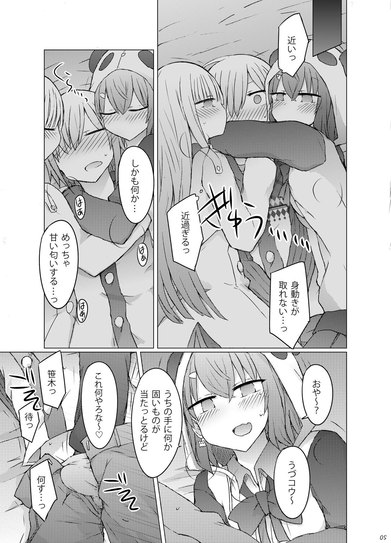 [Nijiiro Suisho (Nanashiki)] Nanika Kuuki Amakune? (Nijisanji) [Digital] page 6 full