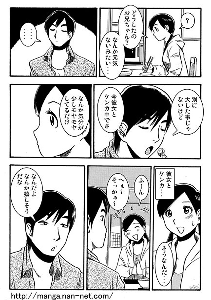 [Ikamatsu] Oniichan Daisuki page 5 full