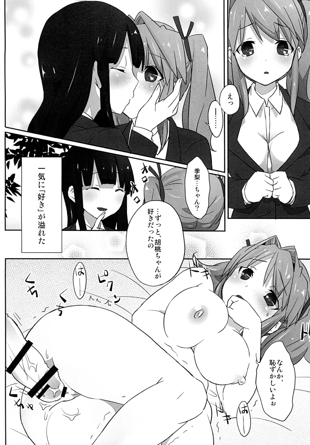 [macdoll (Shijou Mako(・c_・ ) )] LCster [Digital] page 17 full