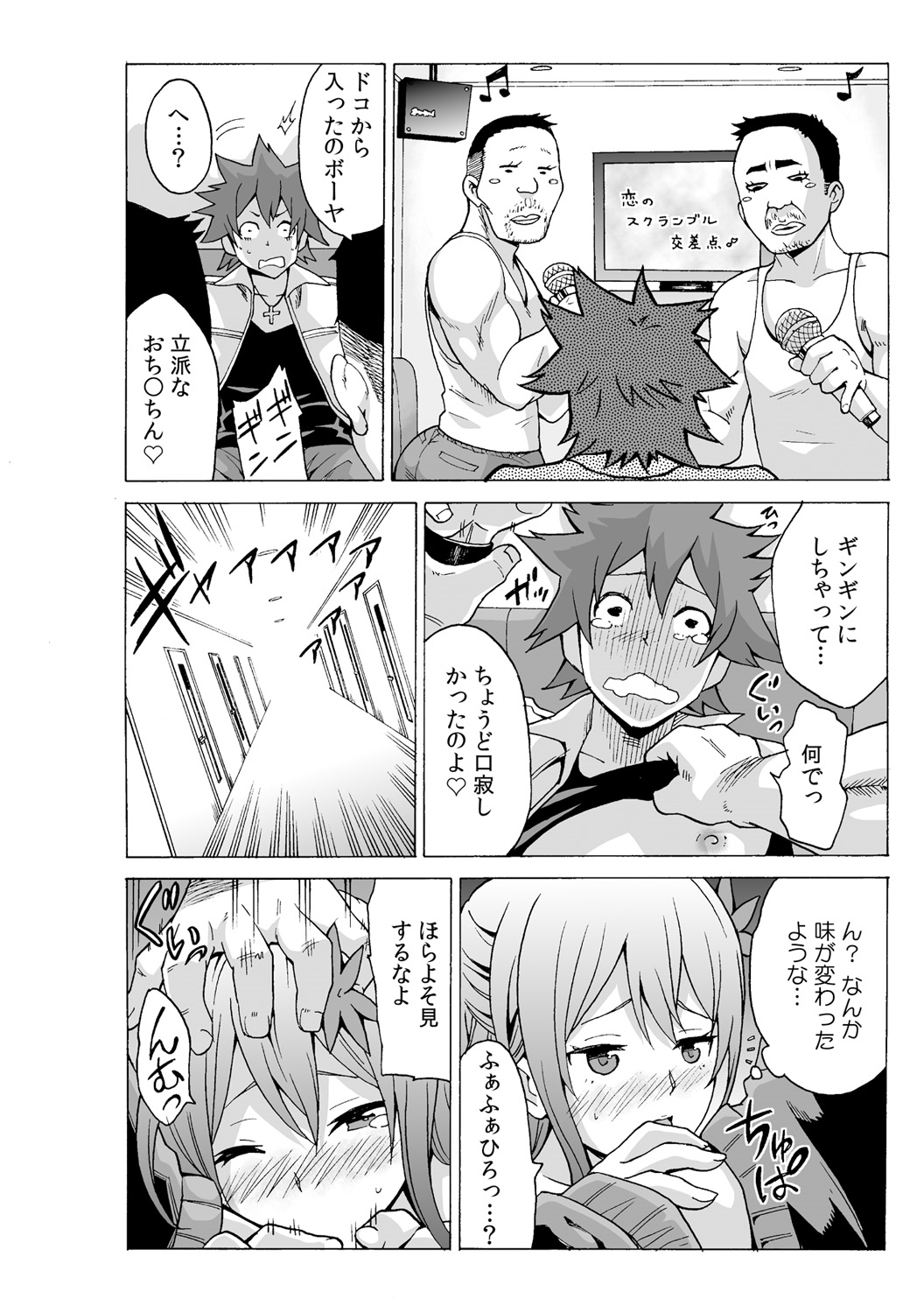 [MoTaro, Murayamamon] Time Stopyu! ~Jikan wo Tomete Rea-Juu Hamehame~ (2) page 14 full