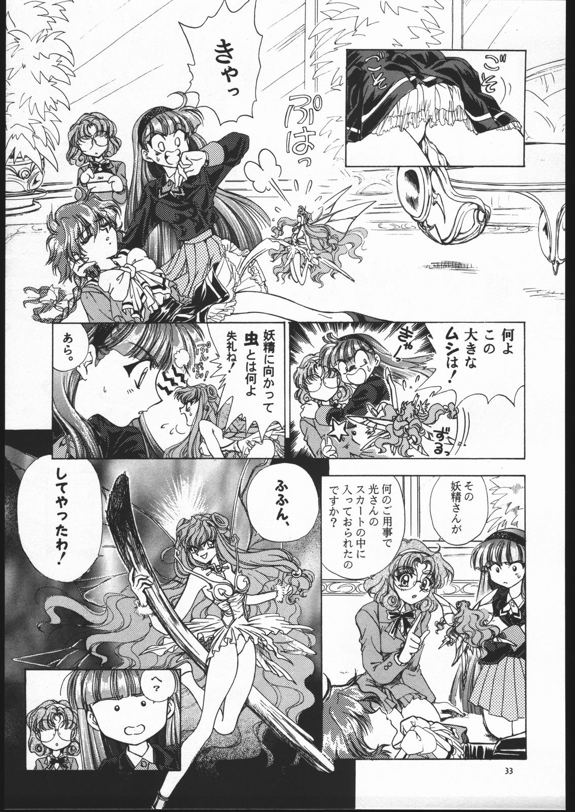 (C52) [Goutokuji Konzern (Bakkon Tamago, Maririn Anaka)] Rose Pink (Magic Knight Rayearth) page 32 full