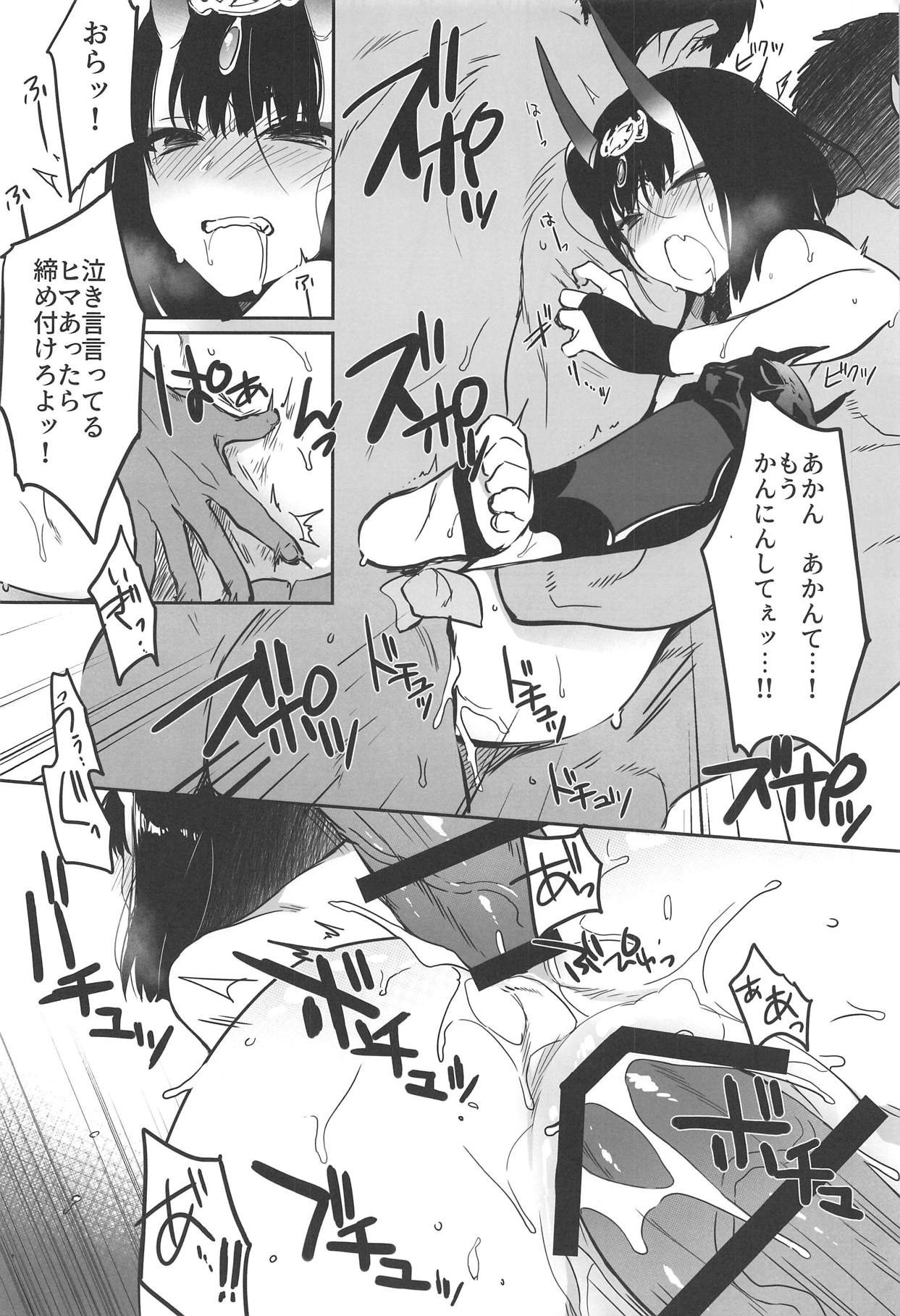 (C95) [Aruheito (Mutsuki)] Kidoku no Shuki (Fate/Grand Order) page 23 full