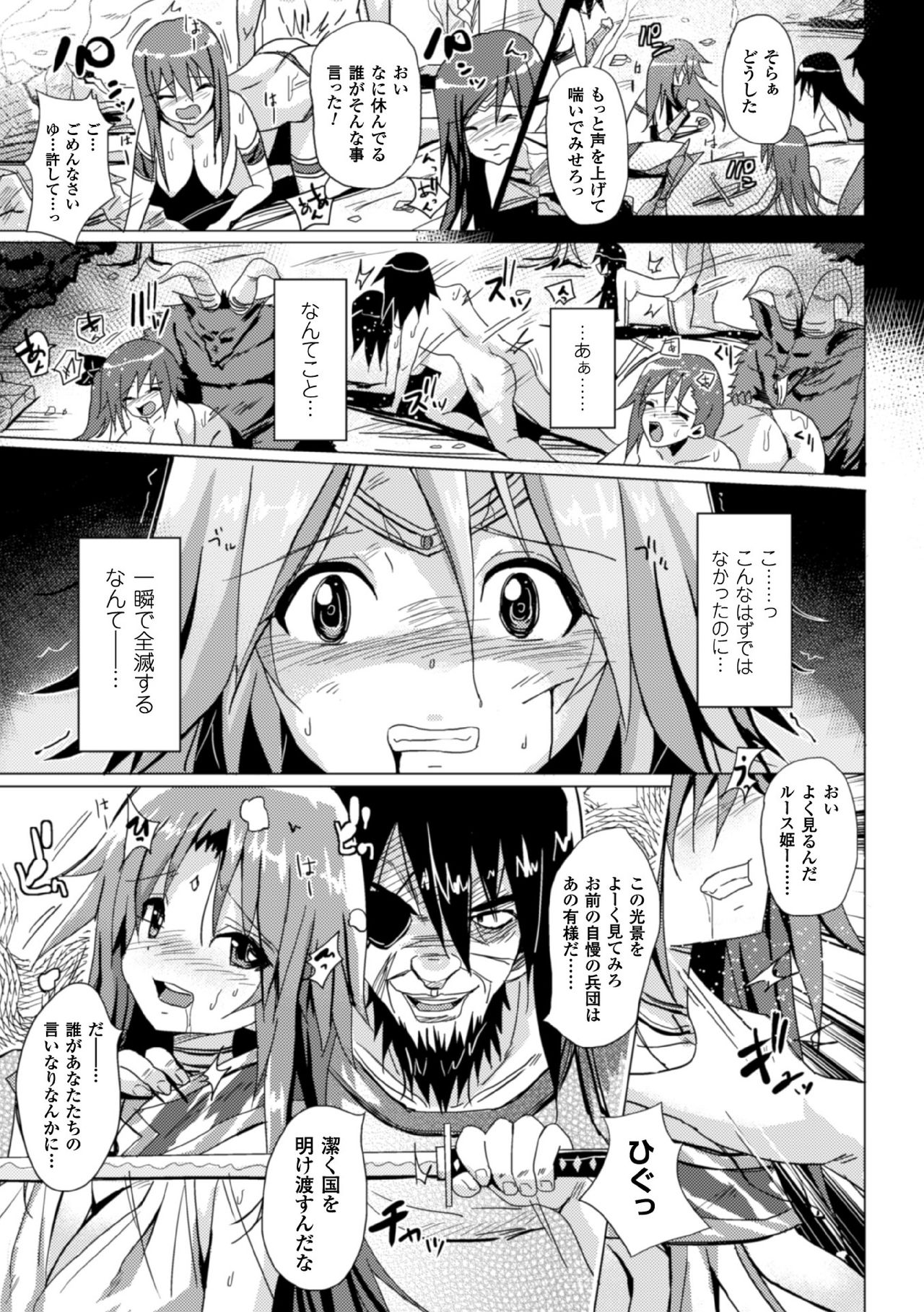 [Anthology] 2D Comic Magazine Kedakai Onna mo Dogeza Shite Sex Onedari! Vol. 1 [Digital] page 49 full