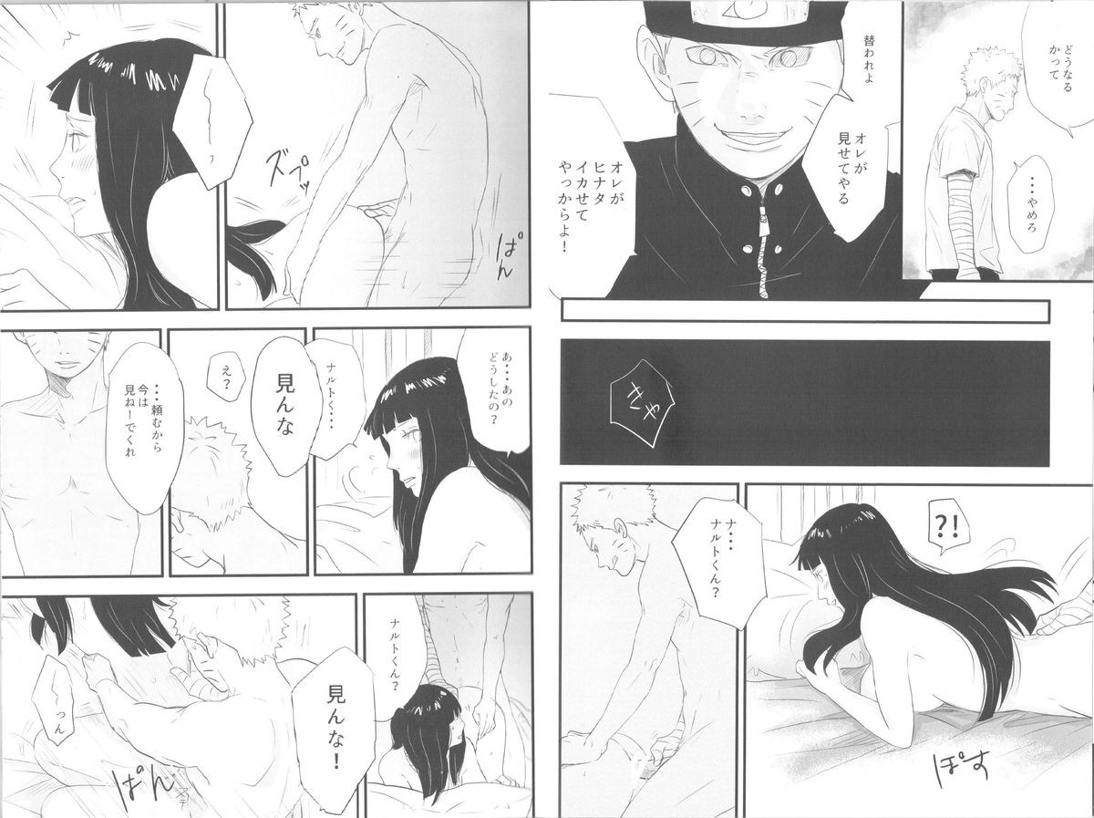 [blink (shimoyake)] innocently (Naruto) page 6 full