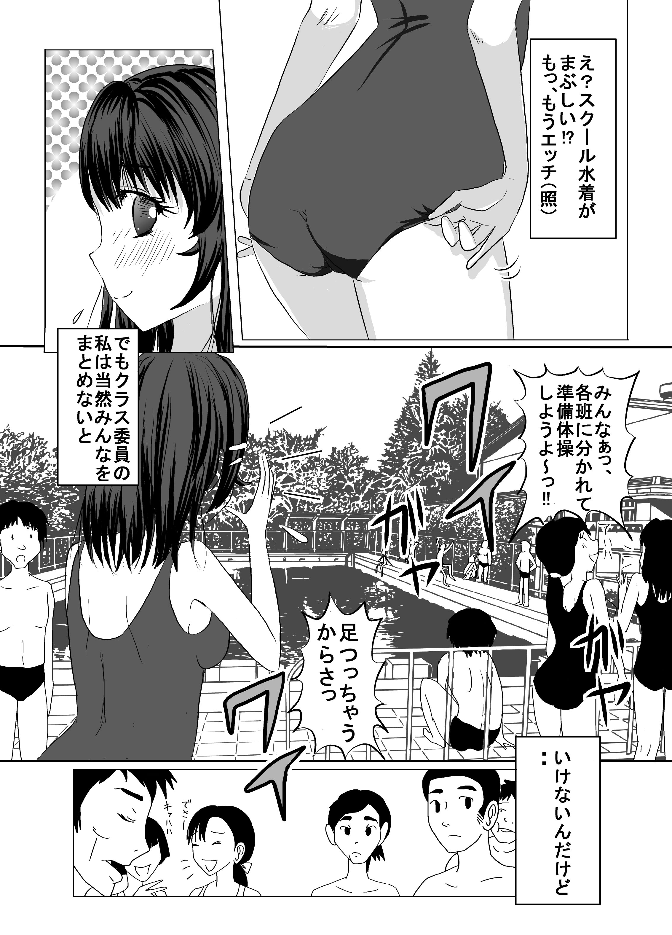 [dressblackheulee (BlackBaka)] 25M Pool Hadaka Hakusho [Digital] page 4 full