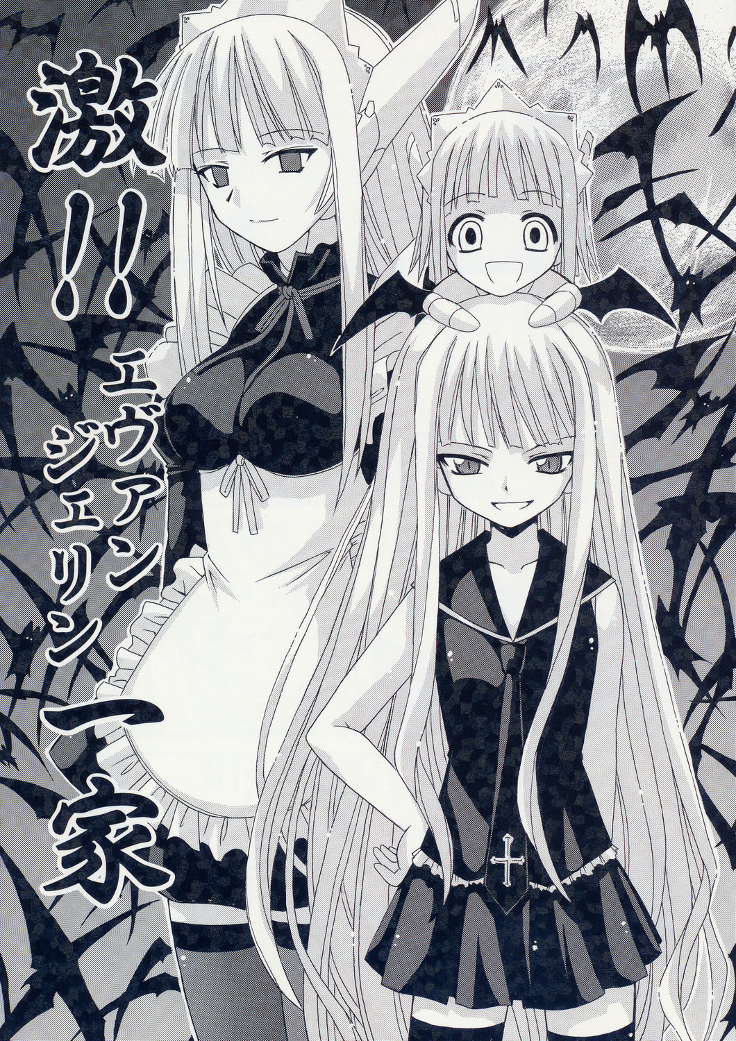 (CR36) [BIG BOSS (Hontai Bai)] Geki!! Evangeline Ikka (Mahou Sensei Negima!) page 1 full