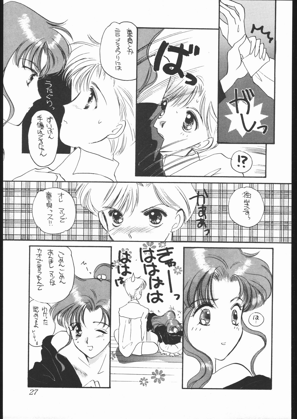 [TAKARA NO SUZUNARI (Hanaya Kenzan, Yamaguchi Shinji)] souzaiya 2gou ten (Sailor Moon) page 26 full