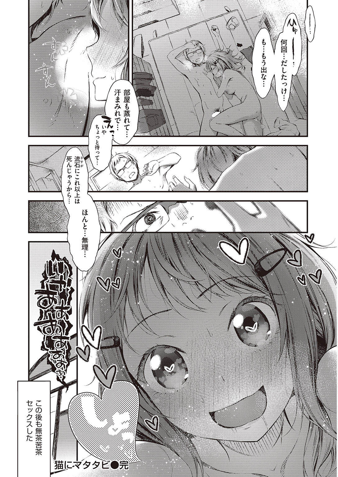 COMIC Shitsurakuten 2016-08 [Digital] page 54 full