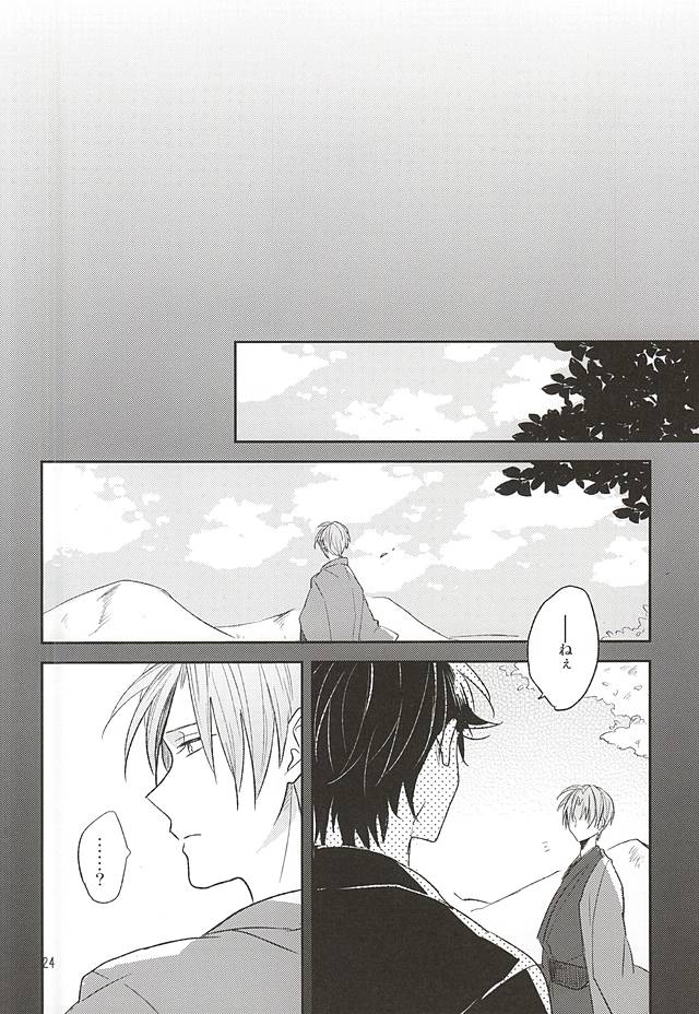 (Senka no Toki) [Asunofuchise (Kusaka Saku)] Yume Kara Samete (Touken Ranbu) page 22 full
