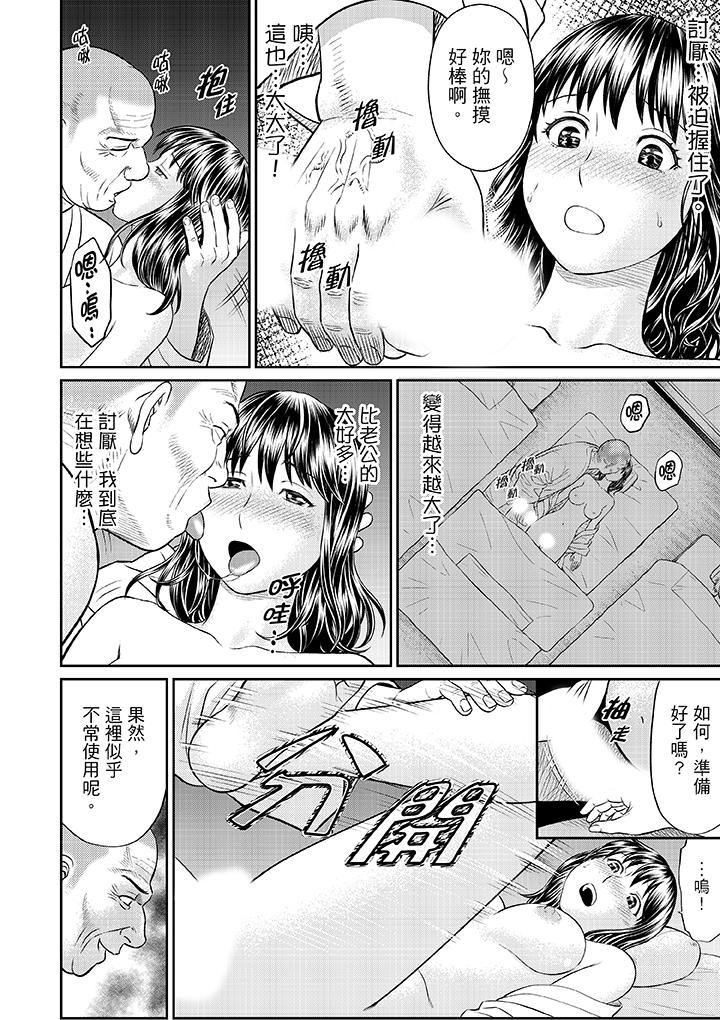 [Akiguchi Kojin] Zetsurin Tera de Hitozuma SEX Shugyou ~ Yada … Juushoku no Futoi no de Itchau! | 人妻在金槍不倒寺SEX修行~討厭…！要被住持的大傢伙弄到高潮了！ [Chinese] page 36 full