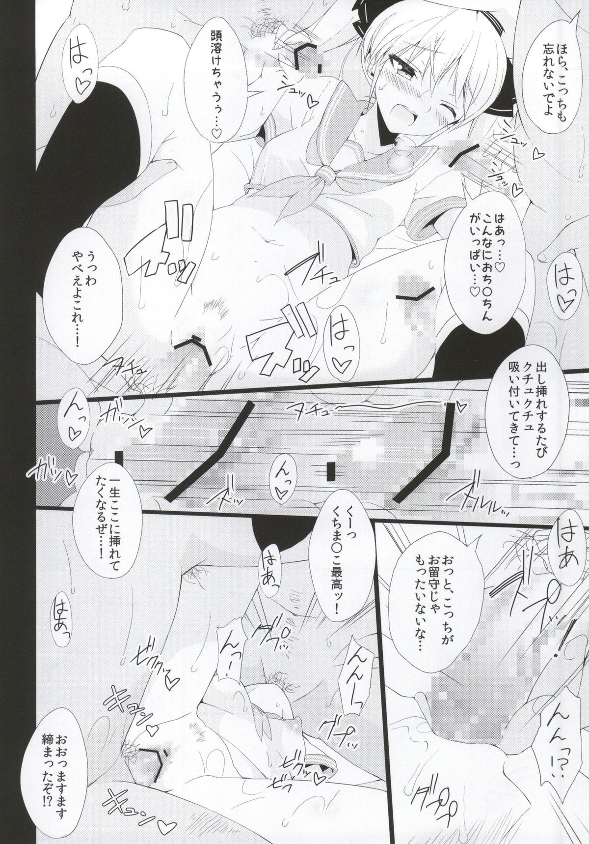 (C86) [Shinkai Hikou (Okino Ryuuto)] Mian-chan to XXX Shitai yo~ (DREAM C CLUB) page 24 full