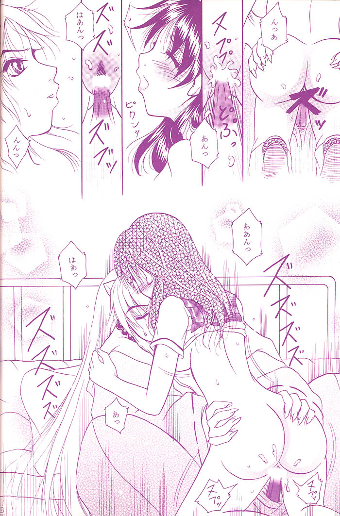 (C68) [Mafuyu no Taiyou (Sekka Suzuran)] Love is blind (Inuyasha) page 27 full