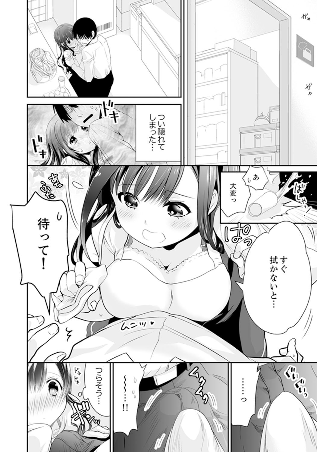 [Yuzuki Yuno] Genkan Aketara 5 Byou de Ecchi! ? Dekiru made Kotsukuri Keiyaku [Kanzenban] page 62 full