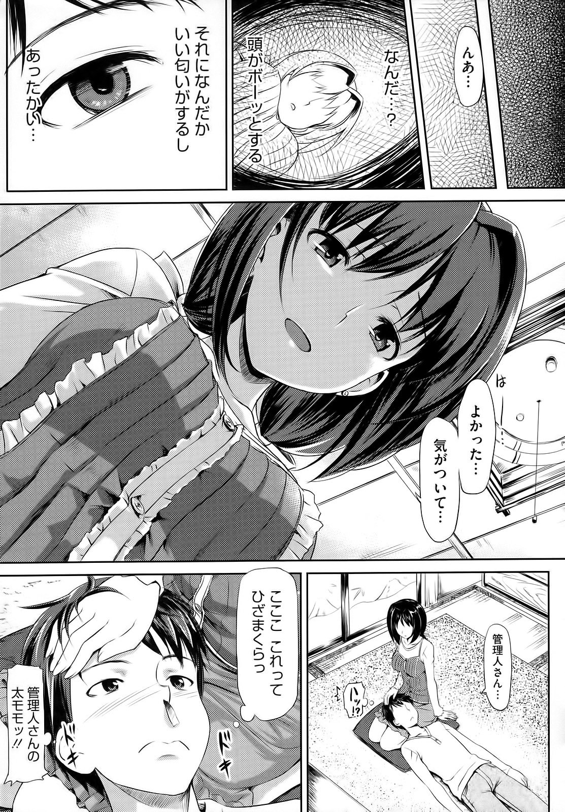 [TakayaKi] Koiito Kinenbi page 44 full