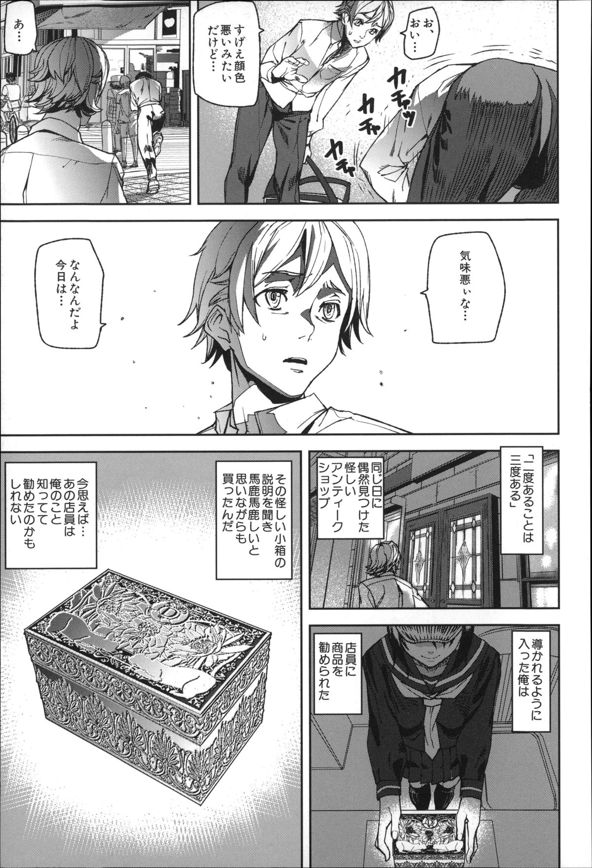 [Ashiomi Masato] D-Medal page 11 full