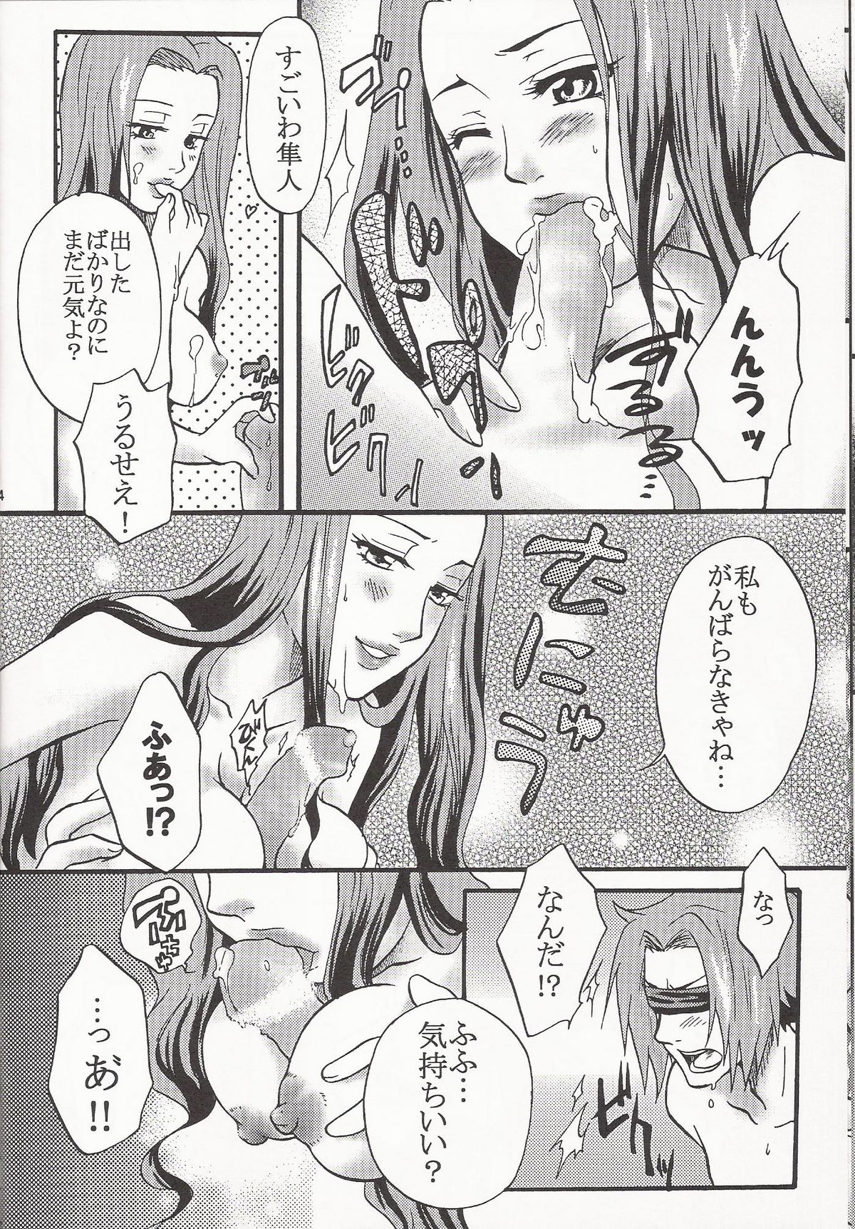 Gomenne Gokudera Kun page 13 full