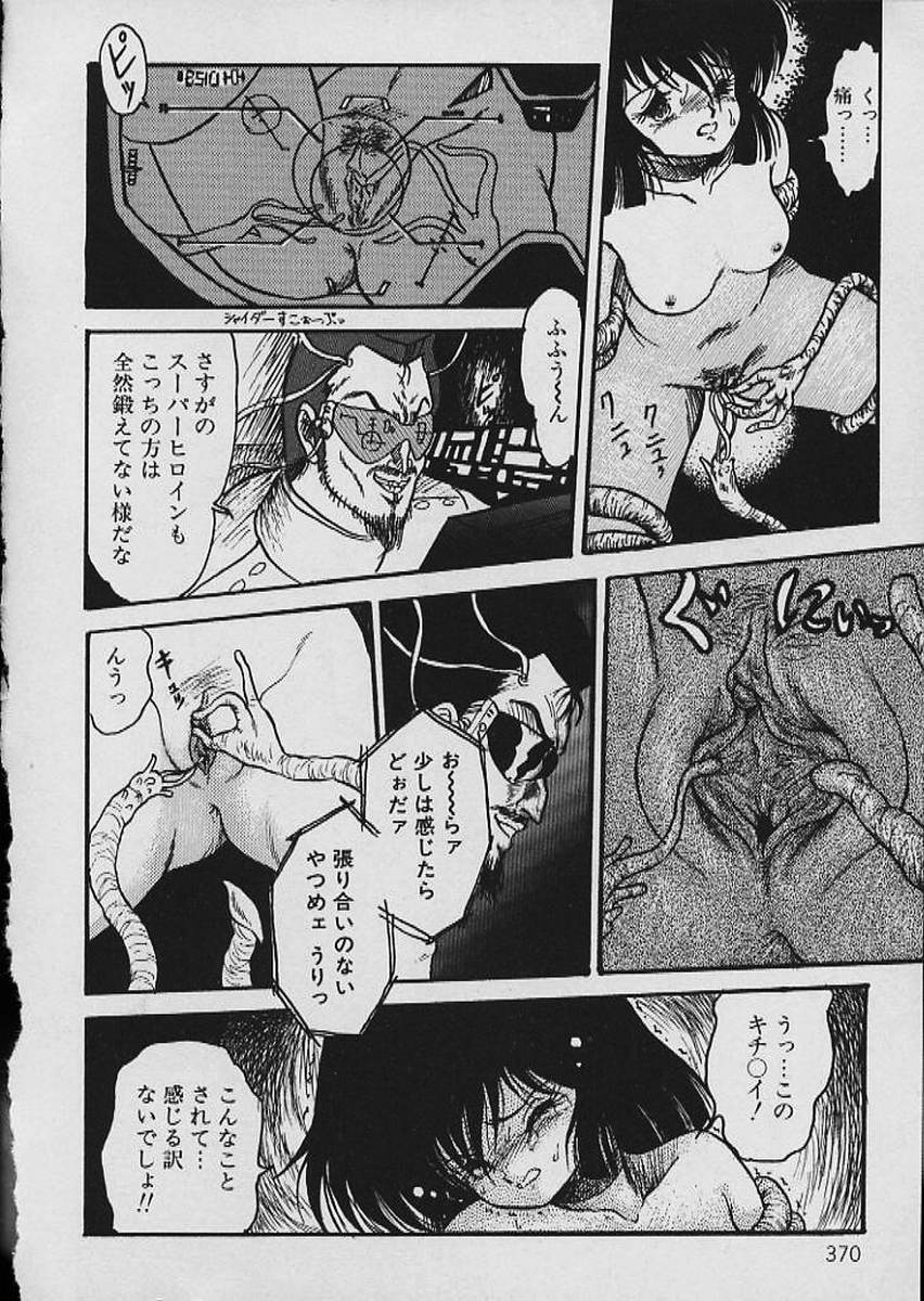 [Shin Tsuguru] Moo Yurushite | Forgive Yet! page 371 full