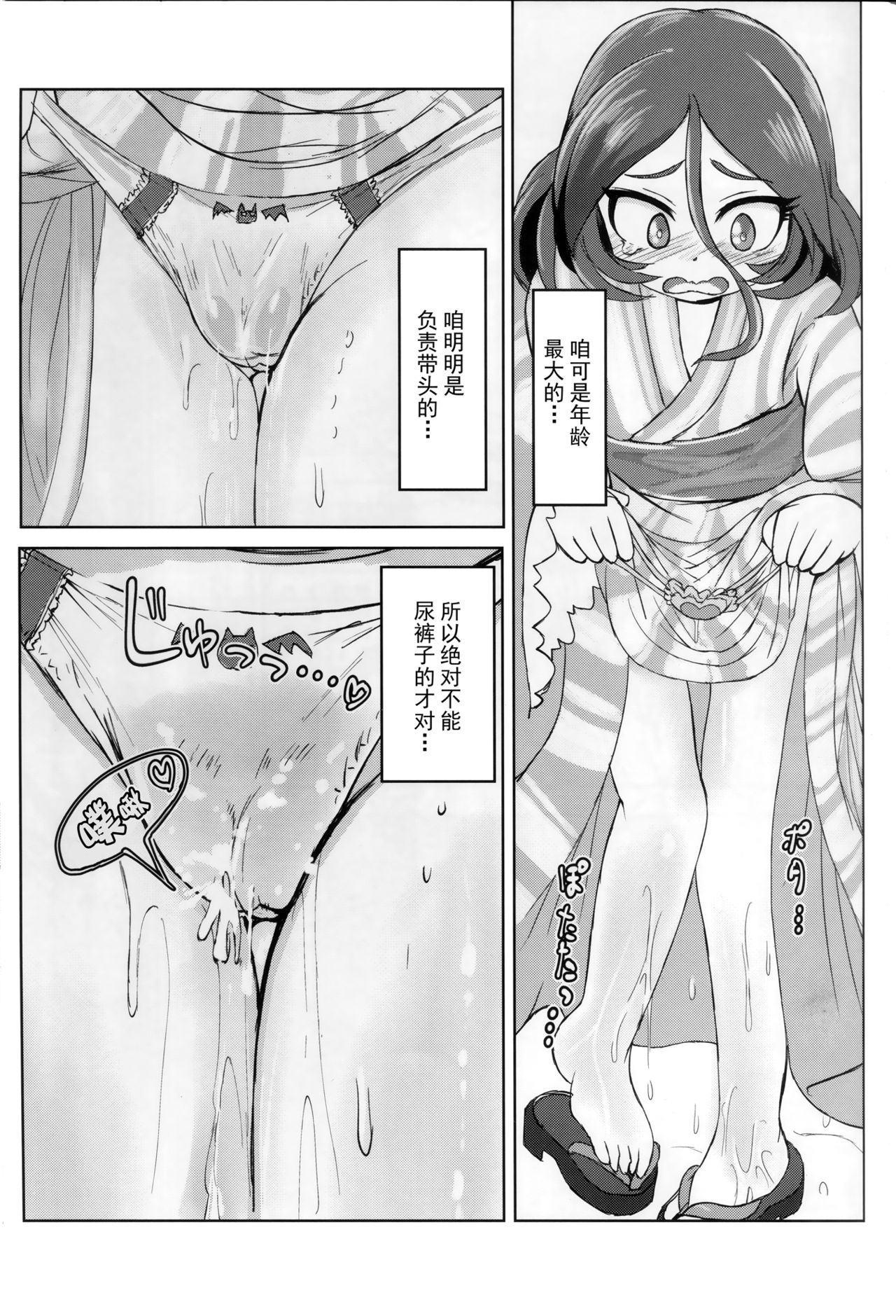 (C97) [Zenten Ukemi Tomo no Kai (Yunoyama Yukata)] Mire More! (THE IDOLM@STER CINDERELLA GIRLS) [Chinese] [柠檬茶汉化组] page 17 full