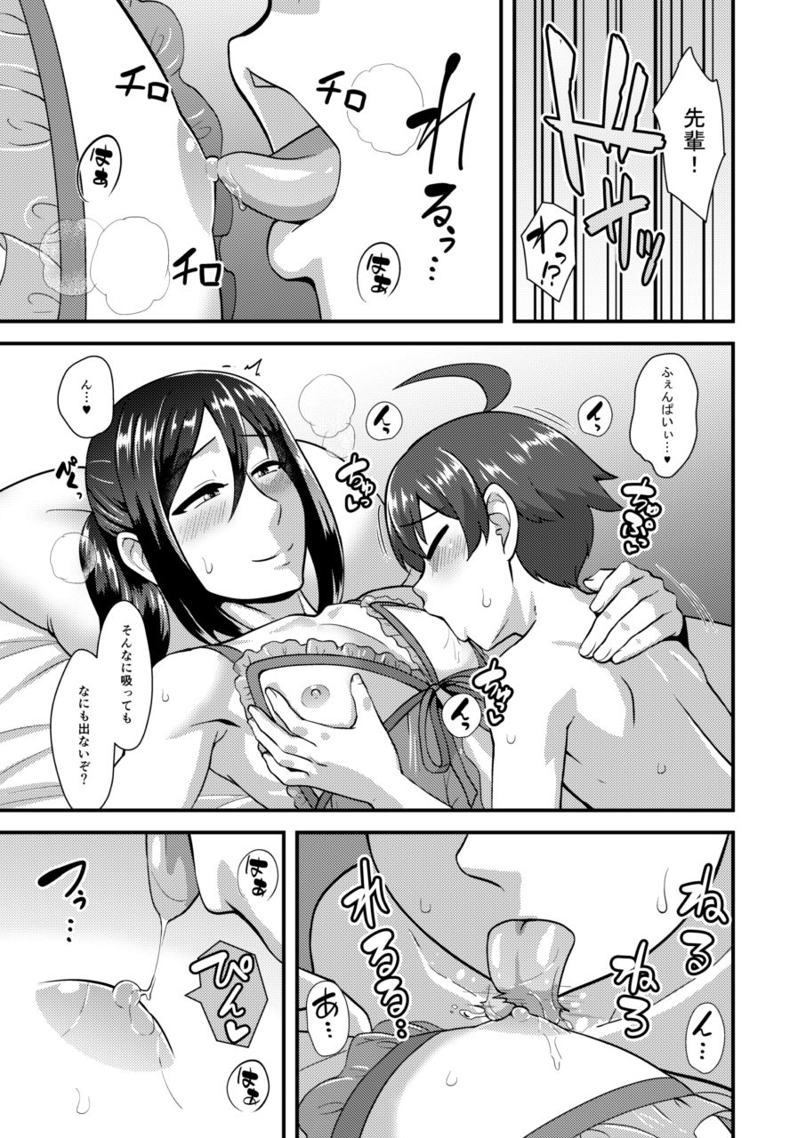 [Yuunagi no Senryokugai Butai (Nagi Ichi)] Senpai (♂) Kanojo (Ama) [Digital] page 14 full