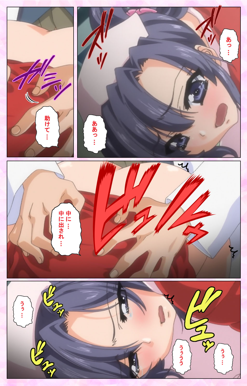 [Selen] Rensai Byoutou Karte-1 Complete Ban [Digital] page 20 full