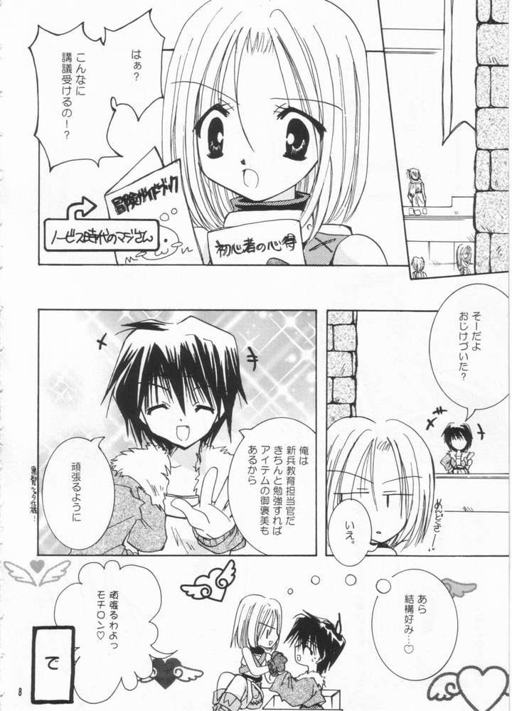 (C63) [Momoilock, Neo Hyper Kids (Kyousuke)] LOVE TRAP (Ragnarok Online) page 5 full