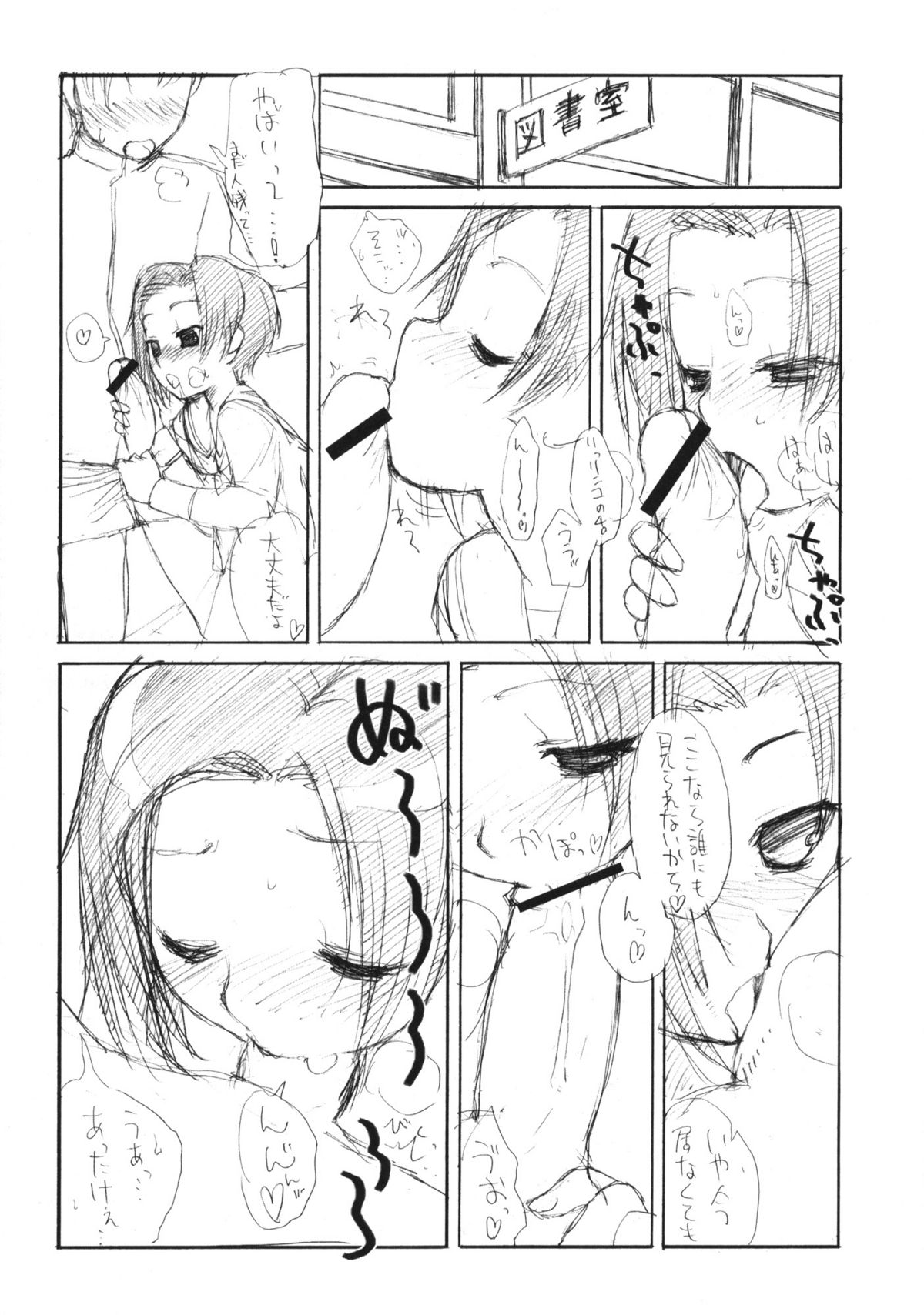 (SPARK4) [Shinobi no Yakata (Iwama Yoshiki)] Toshoshitsu to Toire to Kouen de Love Plus no Ecchi na Hon (Love Plus) page 4 full