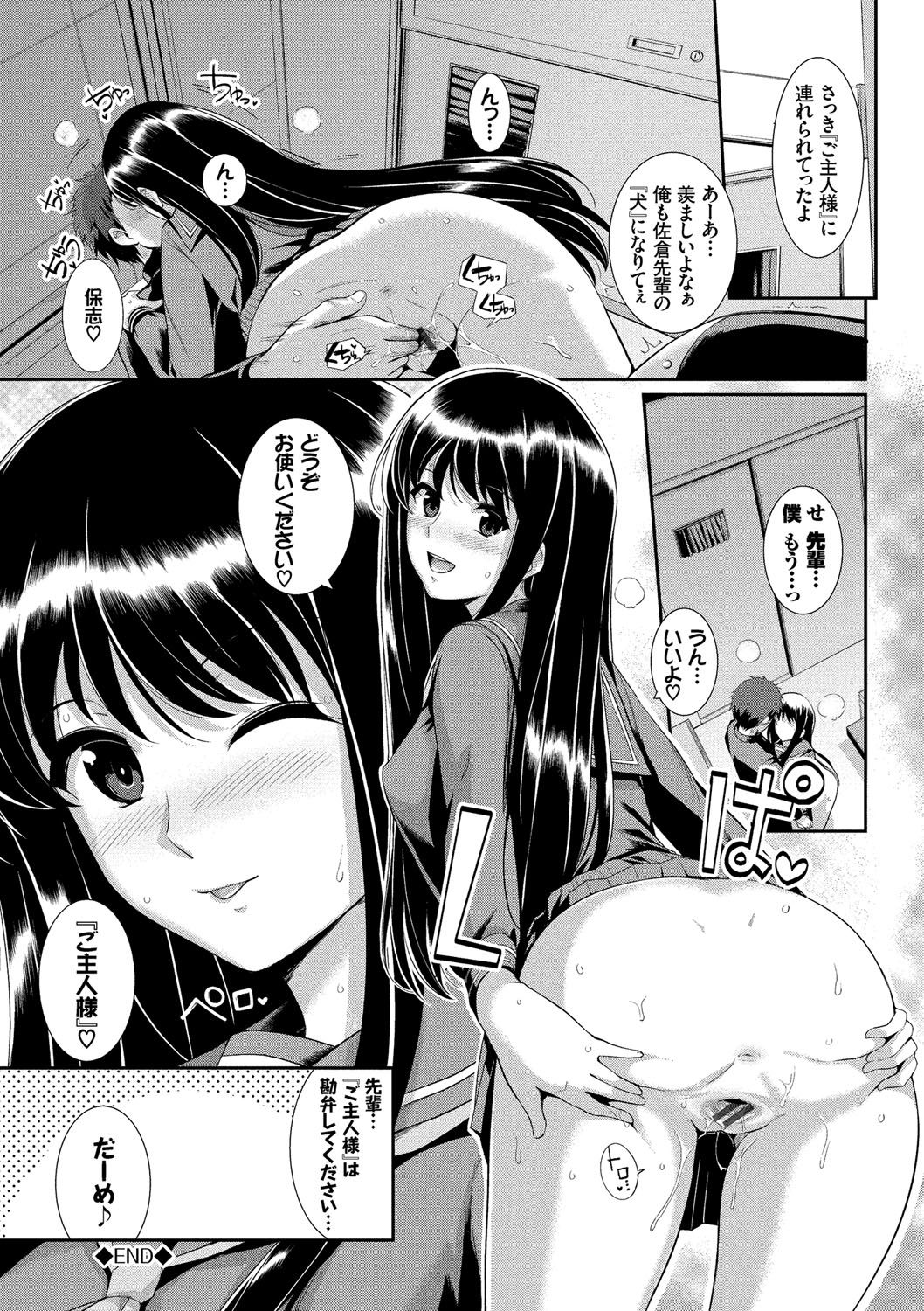 [Harukichi] Hatsukoi Chocolate [Tokusouban] [Digital] page 47 full