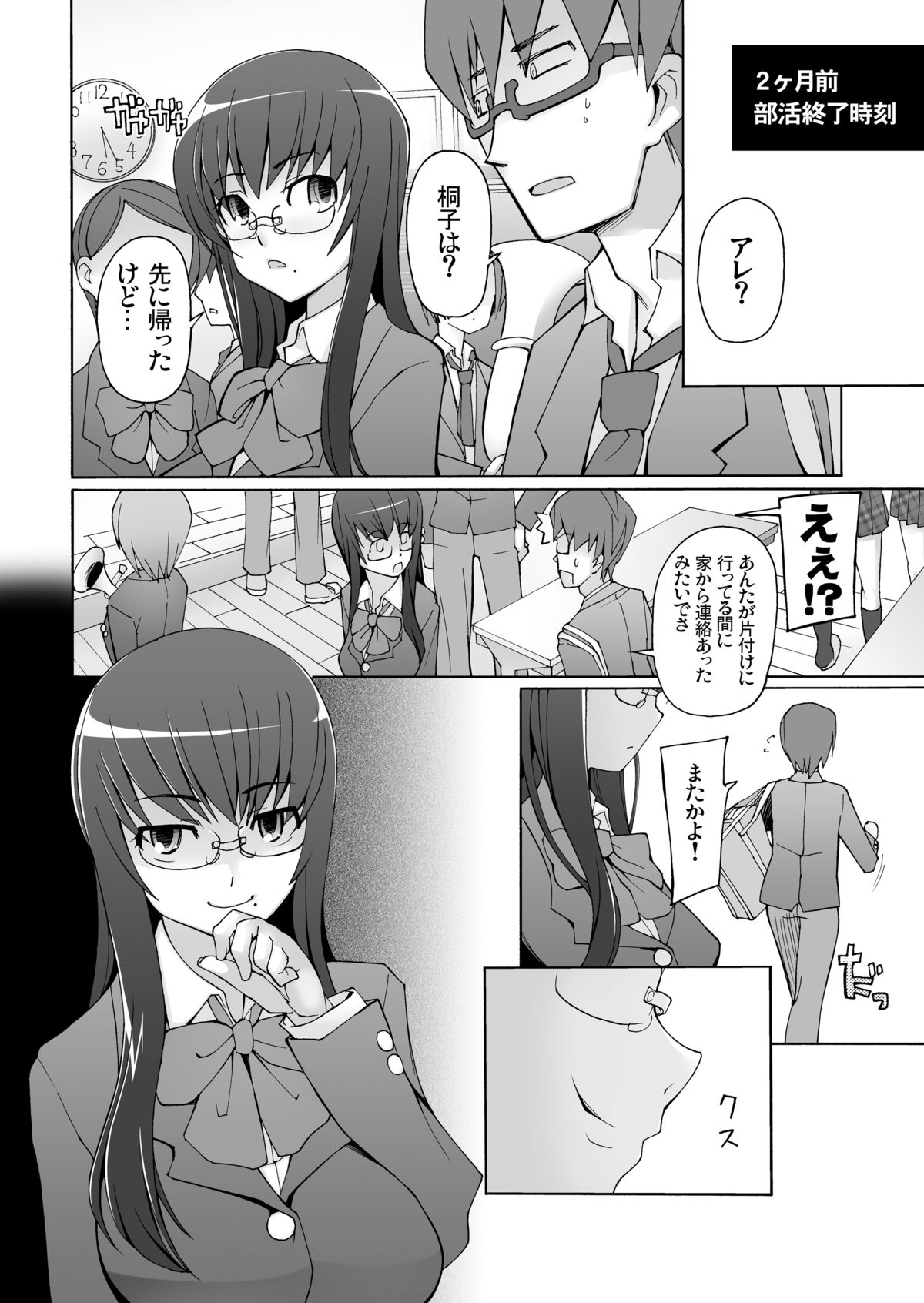 [Garakuta Shoujo (Miito Shido)] LUSTFUL BERRY OVERNIGHT GAME Ore no Shiranai Basho de, Akegata Made Moteasobareta Kanojo. [Digital] page 4 full