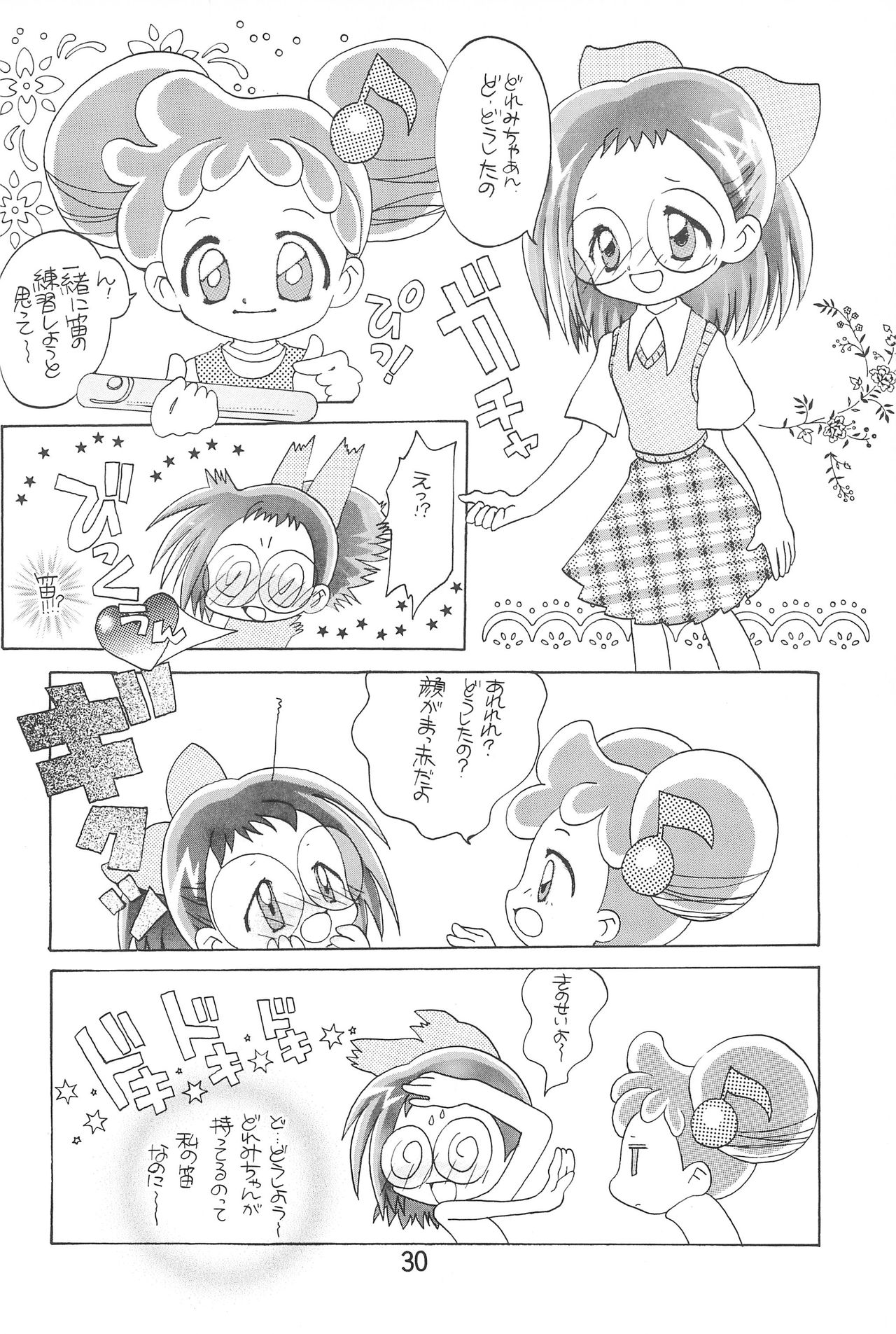 (CR26) [Butter Cookie (Various)] Ojamajo Enikki (Ojamajo Doremi) page 32 full